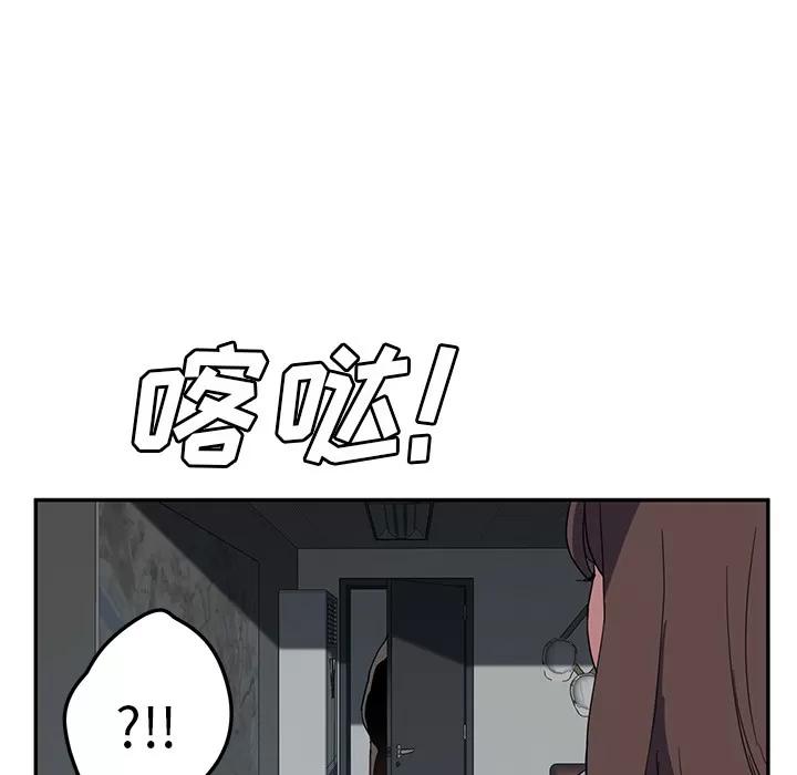 继母 继母 | 第38话 第98页