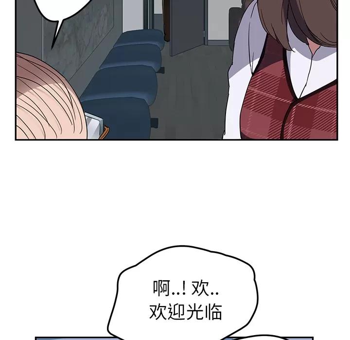 继母 继母 | 第38话 第99页