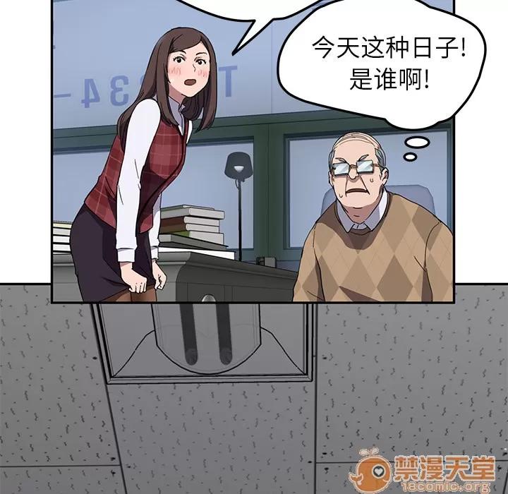 继母 继母 | 第38话 第100页