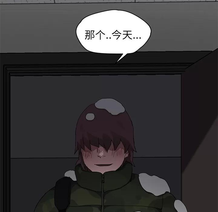 继母 继母 | 第38话 第101页