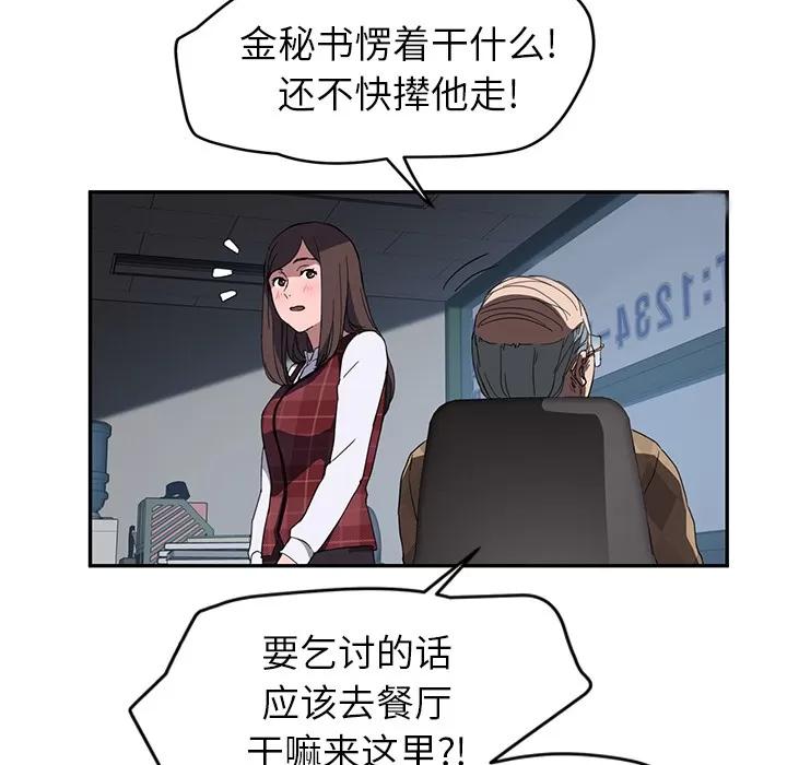 继母 继母 | 第38话 第107页