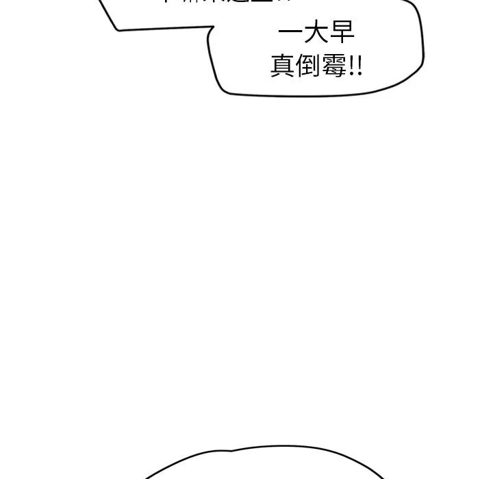 继母 继母 | 第38话 第108页