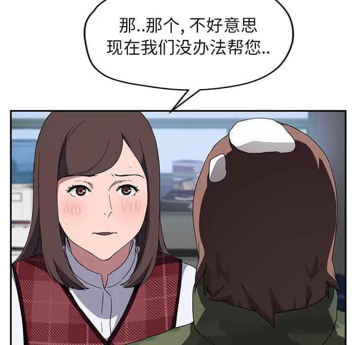 继母 继母 | 第38话 第109页