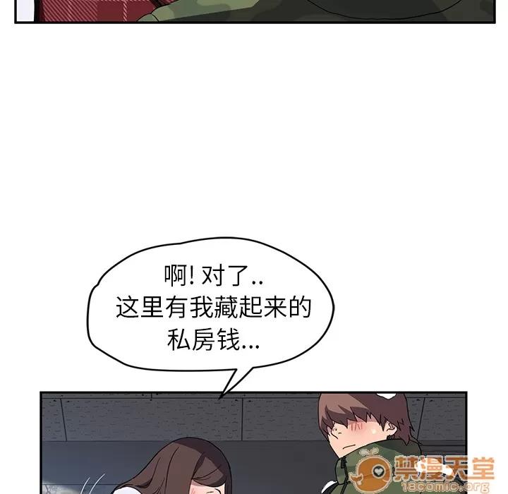继母 继母 | 第38话 第110页