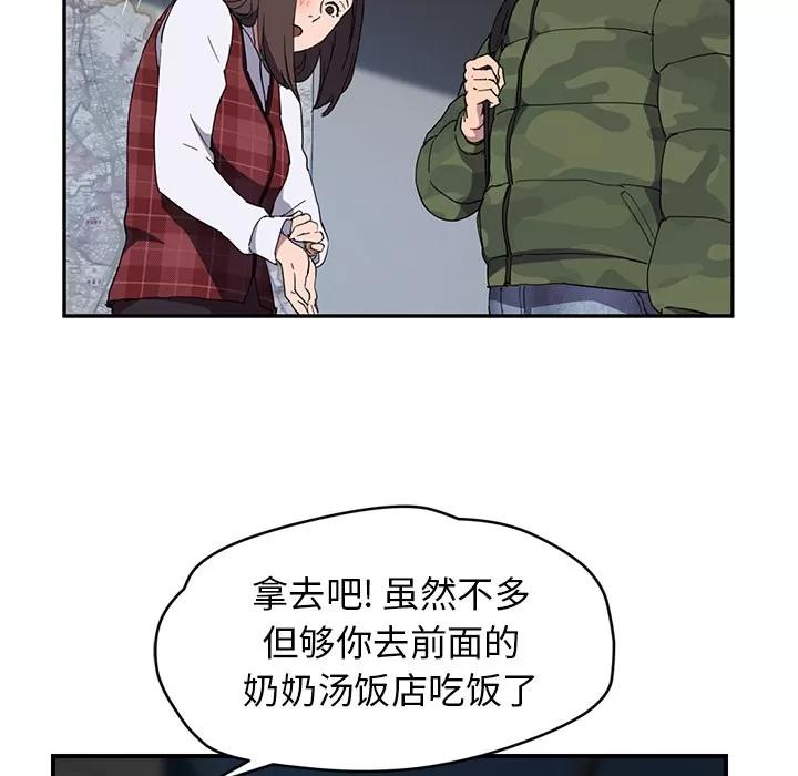 继母 继母 | 第38话 第111页