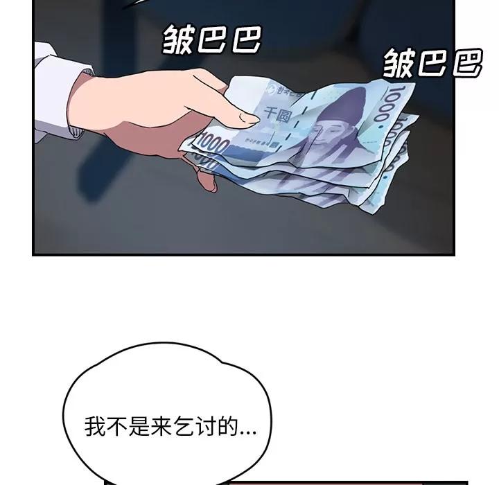 继母 继母 | 第38话 第112页