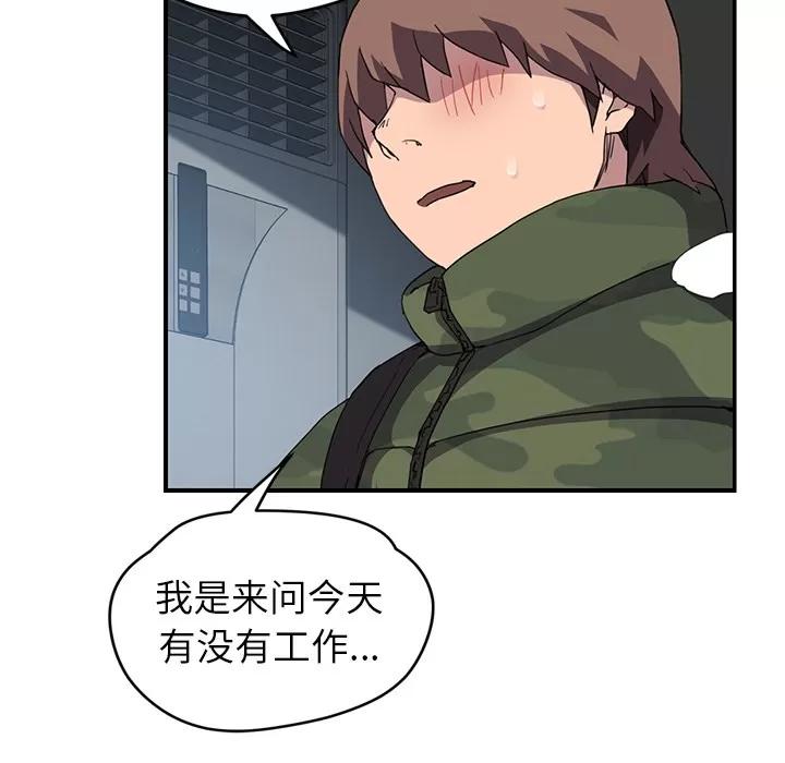 继母 继母 | 第38话 第113页