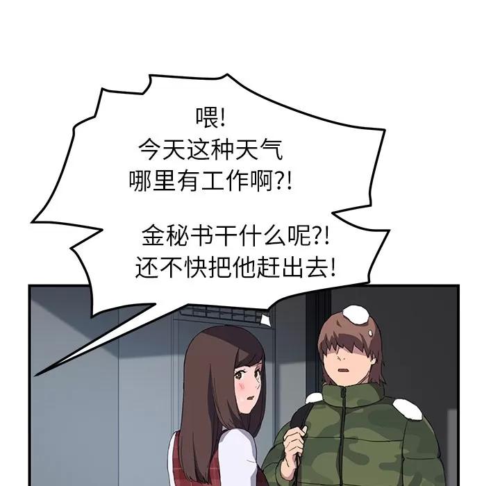 继母 继母 | 第38话 第114页