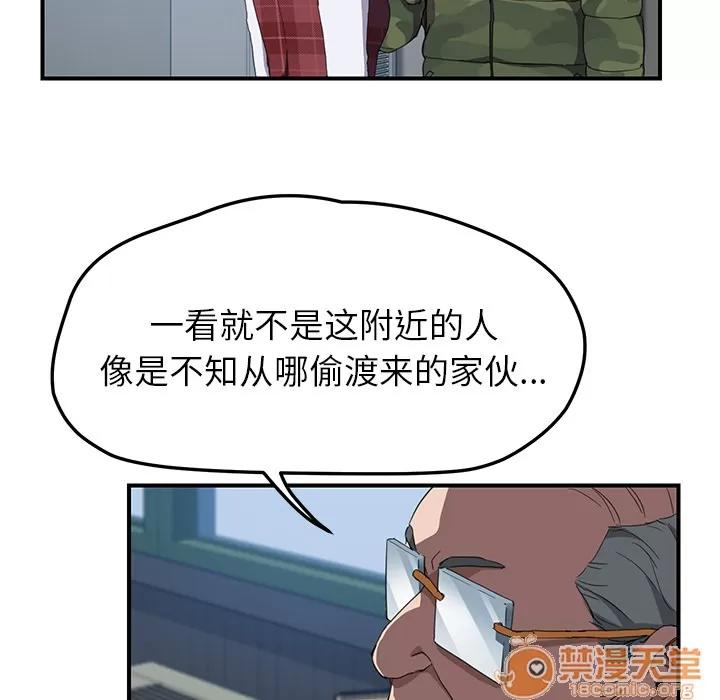 继母 继母 | 第38话 第115页