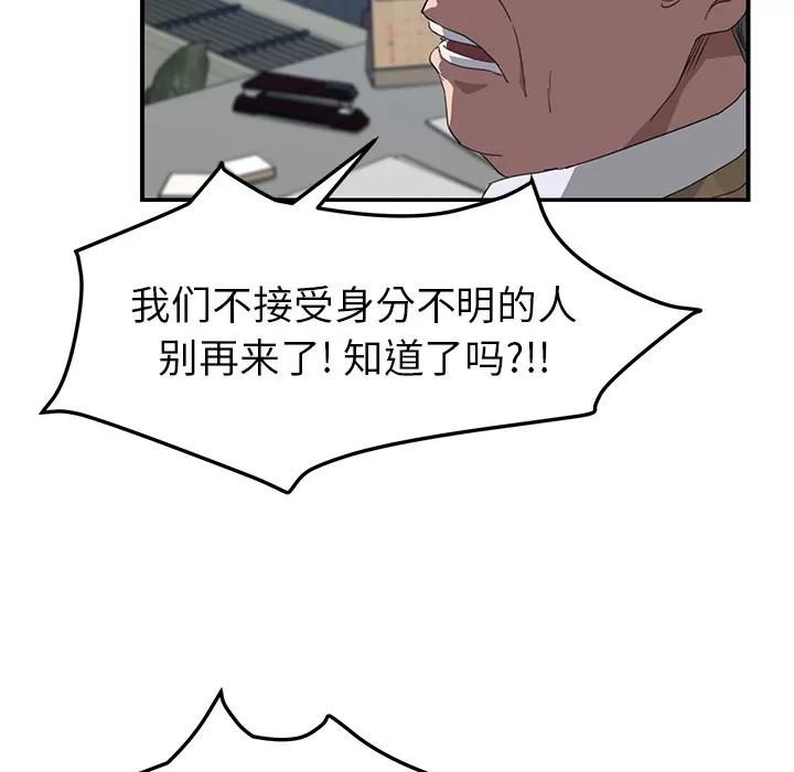 继母 继母 | 第38话 第116页