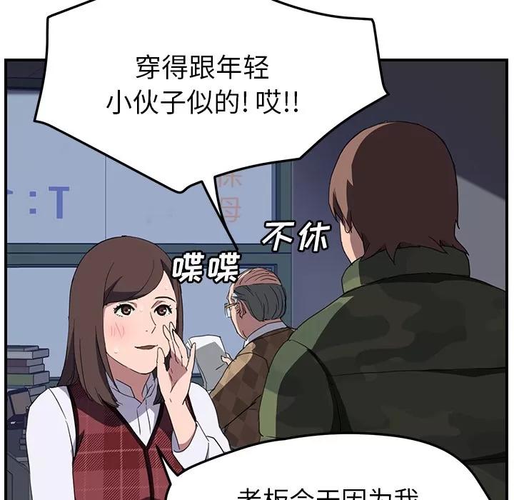 继母 继母 | 第38话 第117页