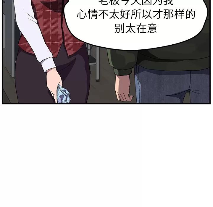 继母 继母 | 第38话 第118页