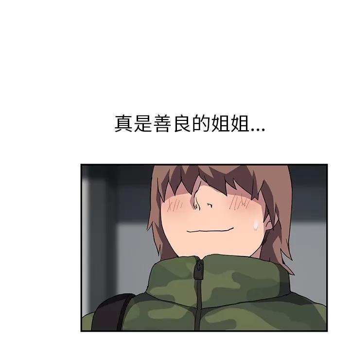继母 继母 | 第38话 第119页