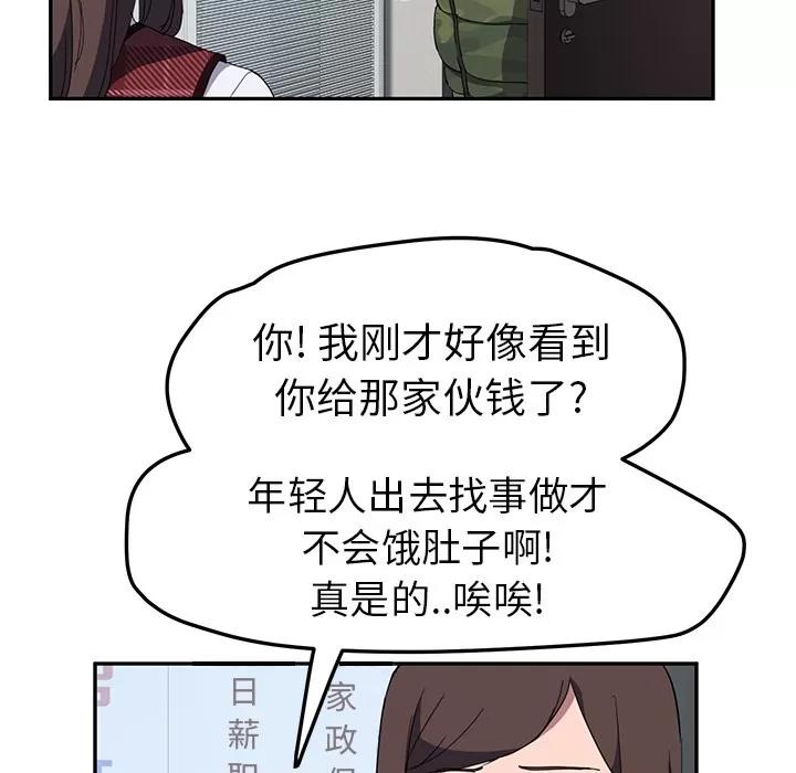 继母 继母 | 第38话 第121页