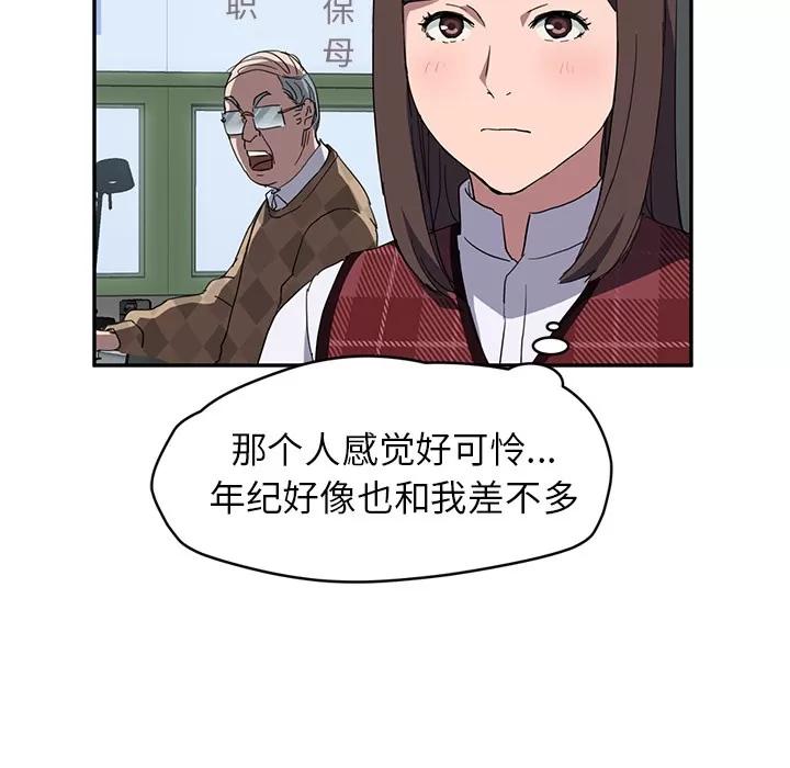 继母 继母 | 第38话 第122页