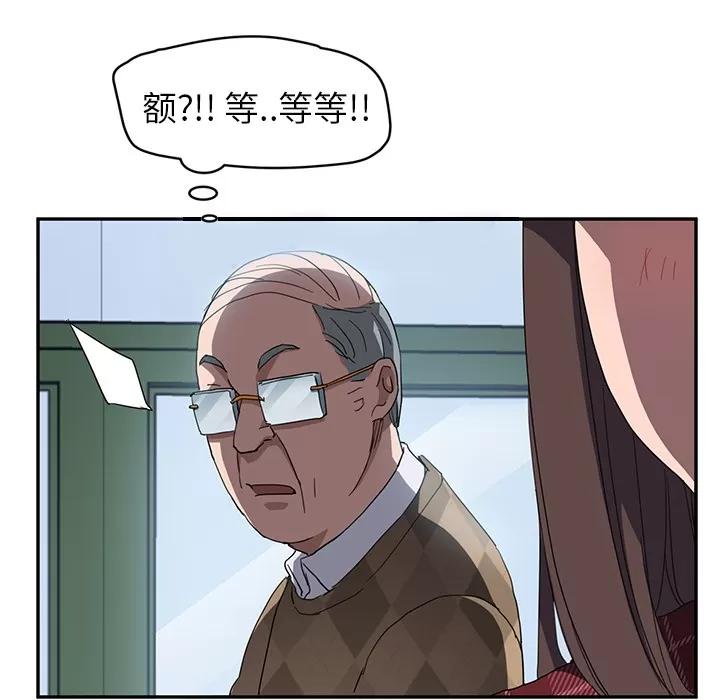 继母 继母 | 第38话 第123页