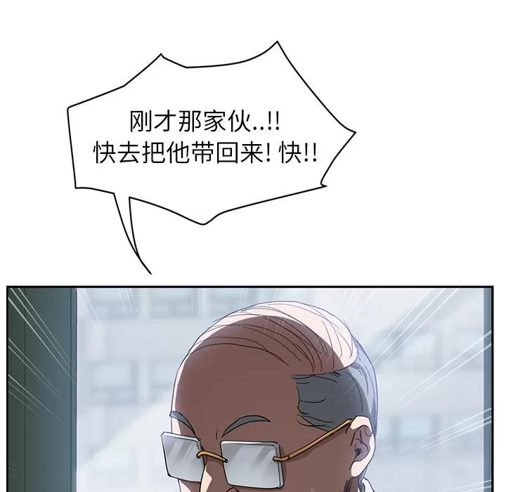继母 继母 | 第38话 第126页