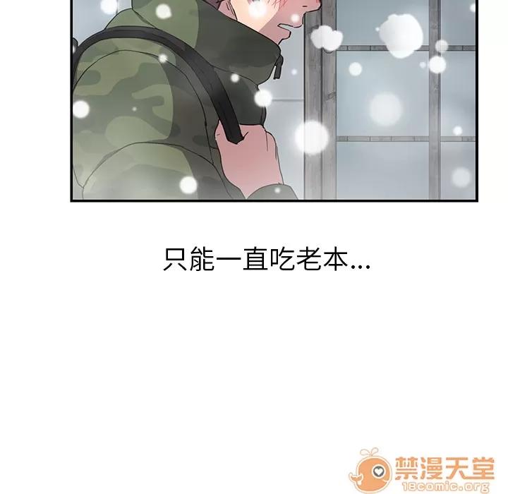 继母 继母 | 第38话 第130页