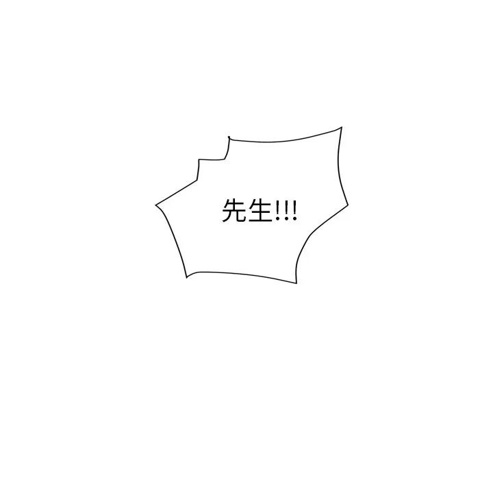 继母 继母 | 第38话 第131页