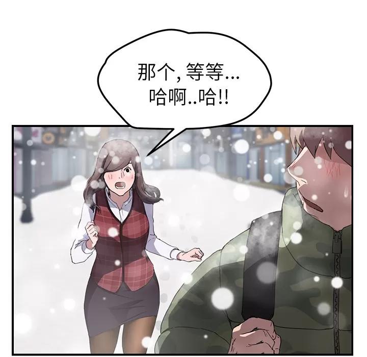 继母 继母 | 第38话 第132页