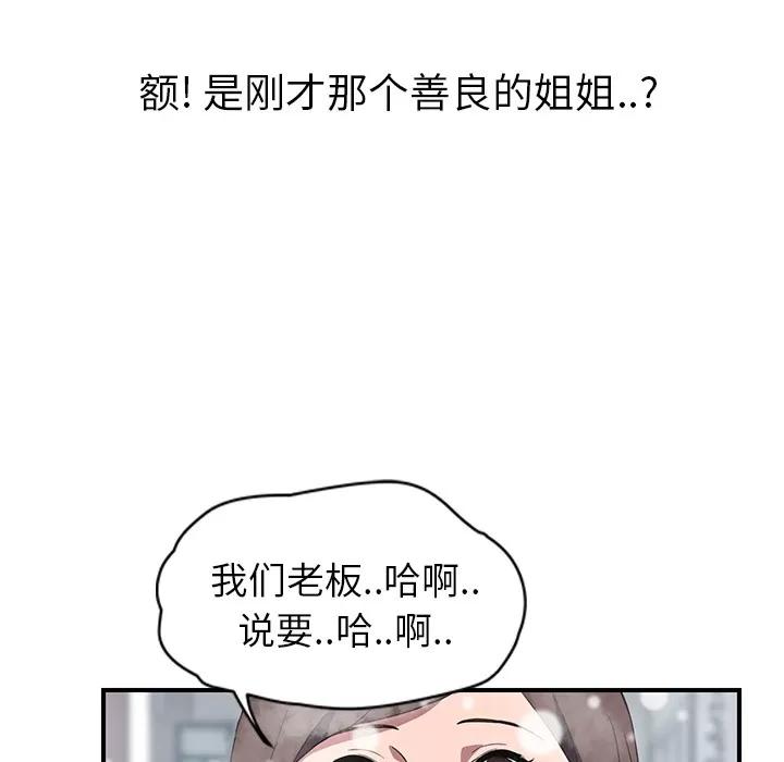 继母 继母 | 第38话 第133页