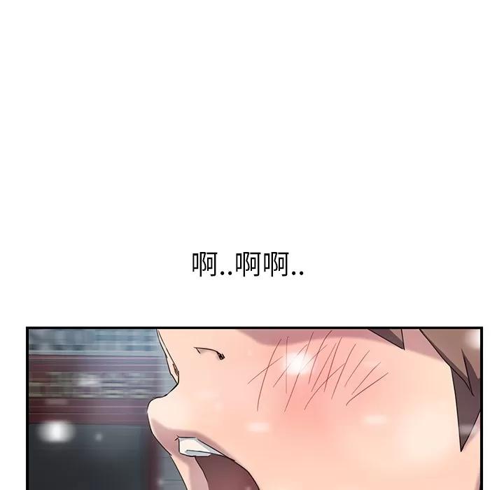 继母 继母 | 第38话 第141页
