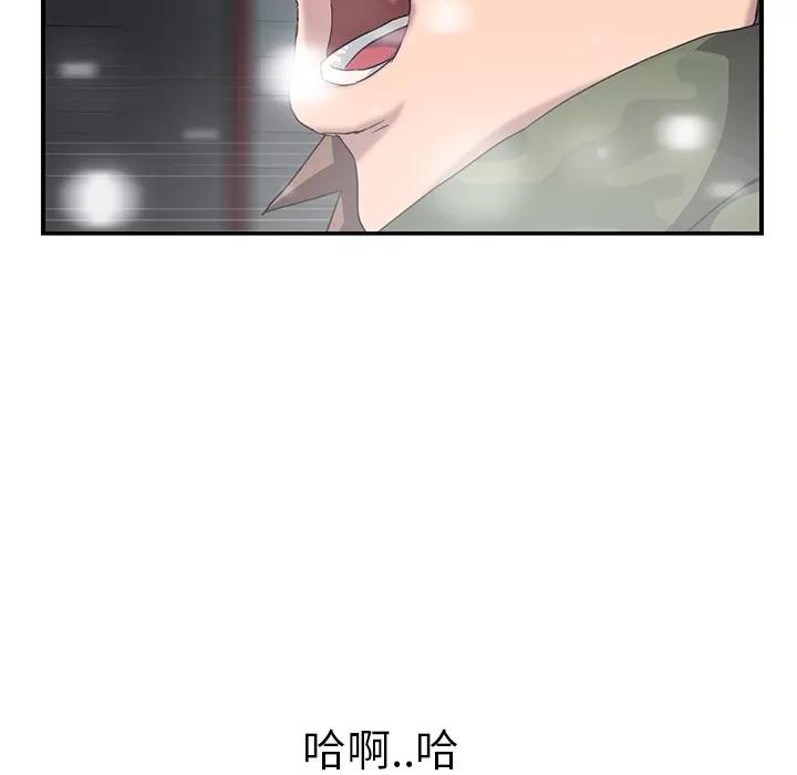 继母 继母 | 第38话 第142页