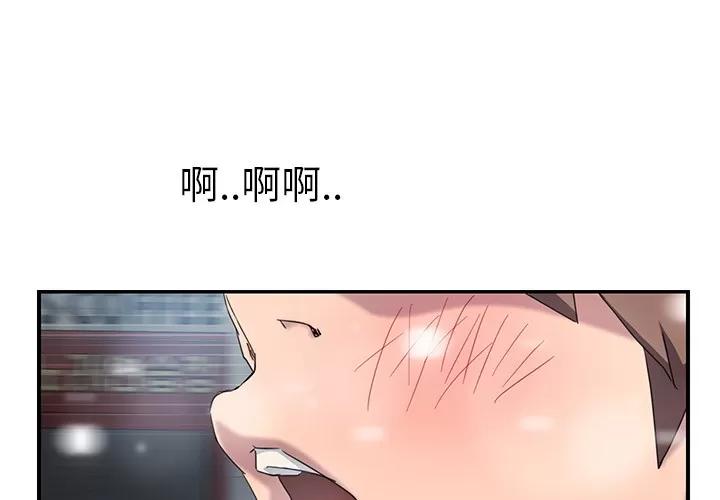 继母 继母 | 第39话 第1页