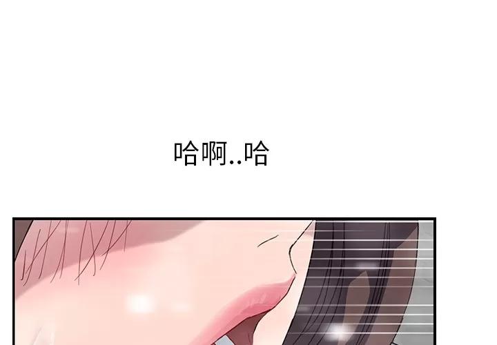 继母 继母 | 第39话 第3页