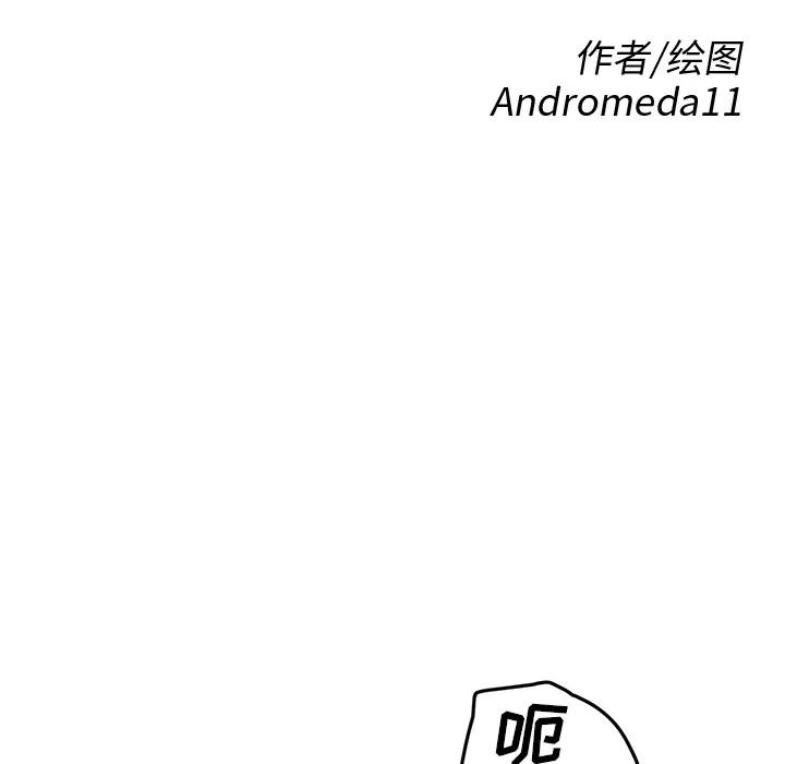 继母 继母 | 第39话 第9页