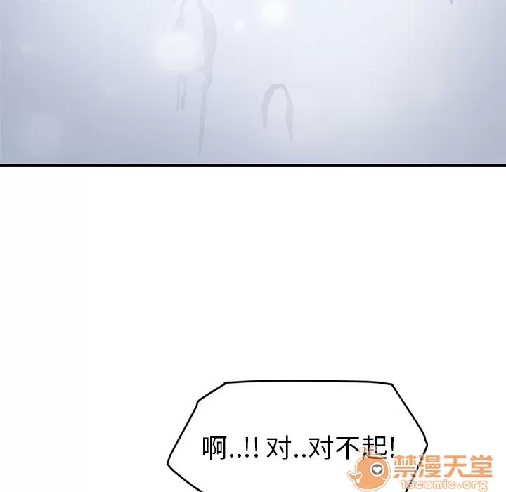 继母 继母 | 第39话 第15页