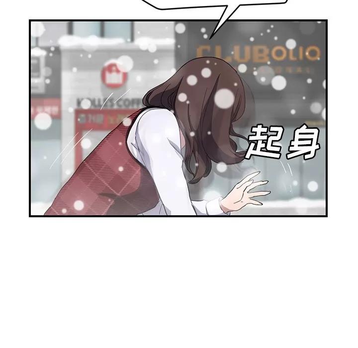 继母 继母 | 第39话 第16页