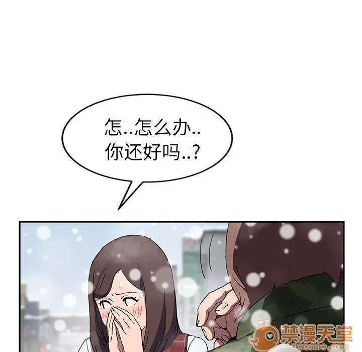 继母 继母 | 第39话 第20页