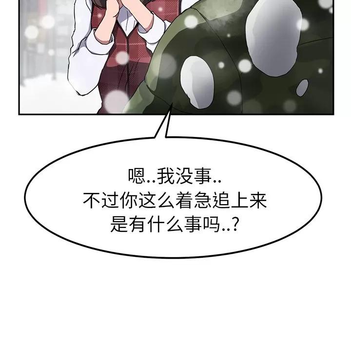 继母 继母 | 第39话 第21页