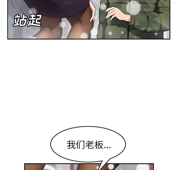 继母 继母 | 第39话 第23页