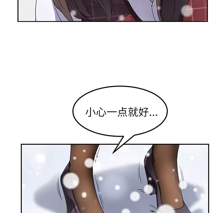 继母 继母 | 第39话 第28页