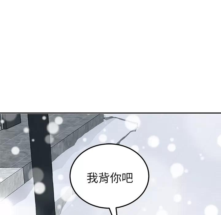 继母 继母 | 第39话 第33页