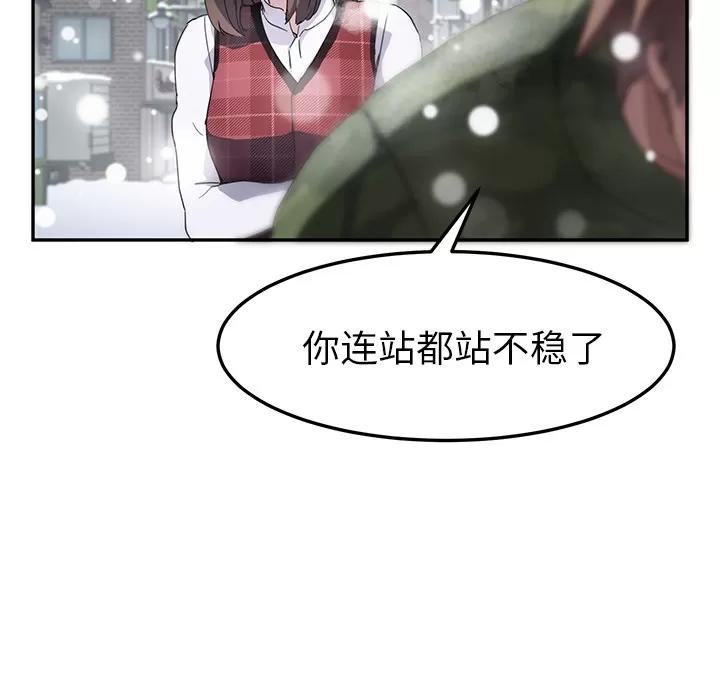 继母 继母 | 第39话 第37页