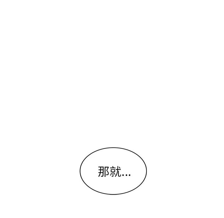 继母 继母 | 第39话 第39页