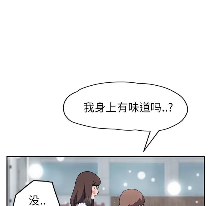 继母 继母 | 第39话 第47页