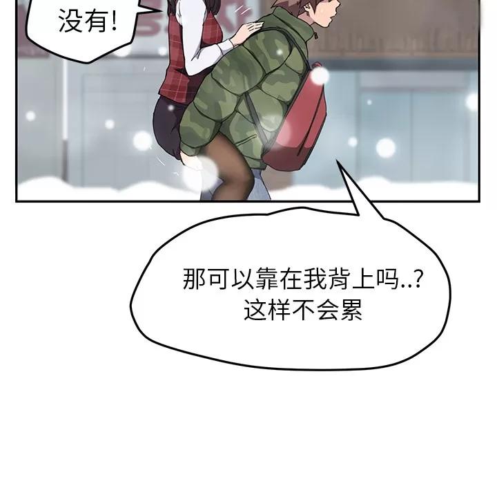 继母 继母 | 第39话 第48页