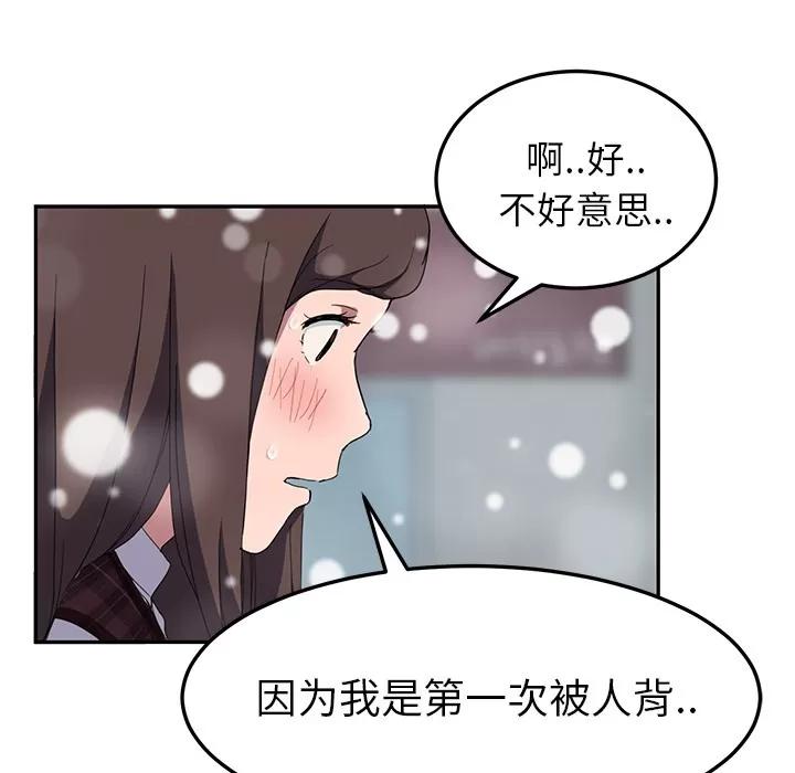 继母 继母 | 第39话 第49页