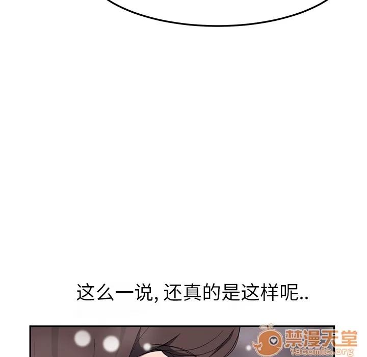 继母 继母 | 第39话 第50页
