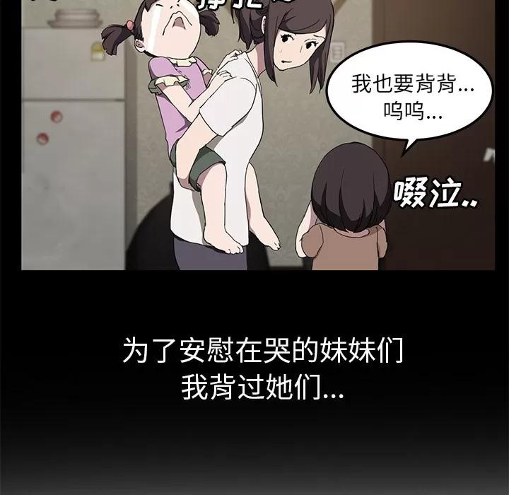 继母 继母 | 第39话 第53页