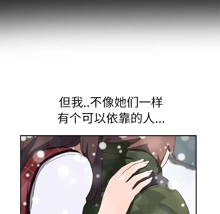 继母 继母 | 第39话 第54页