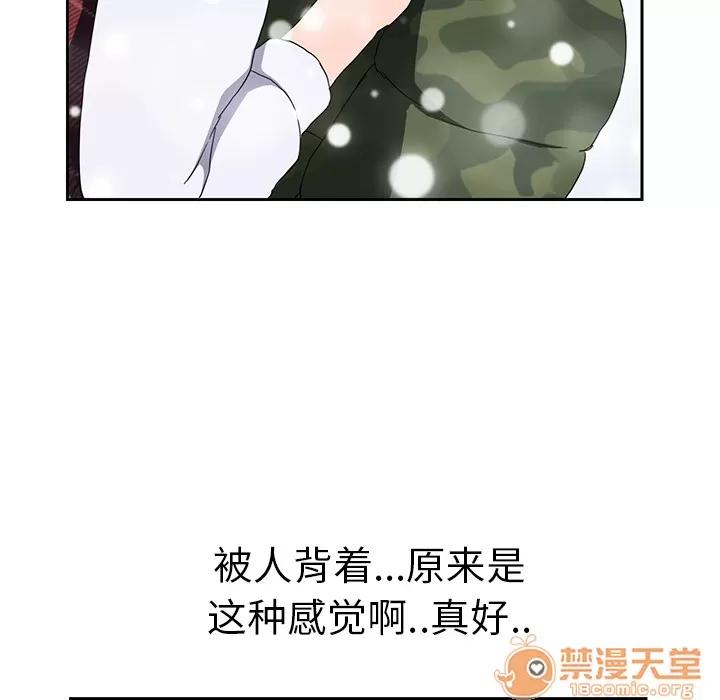 继母 继母 | 第39话 第55页