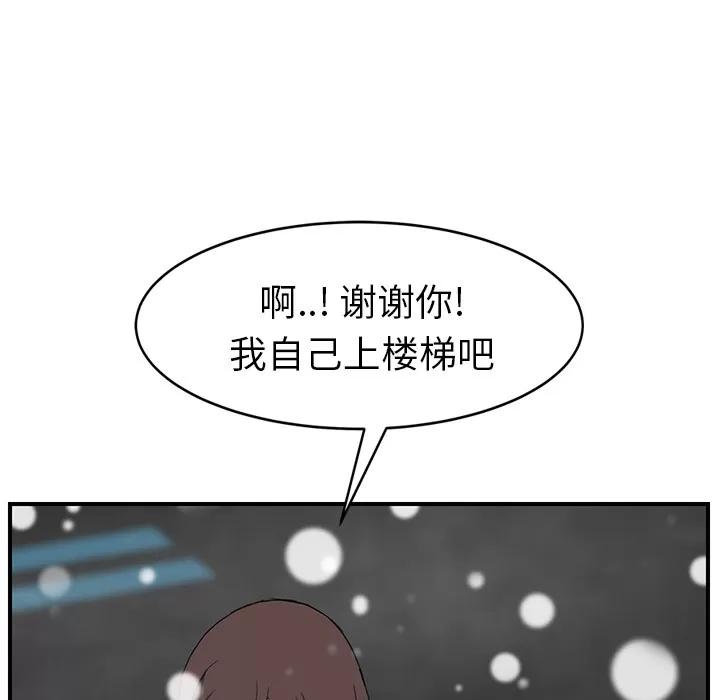继母 继母 | 第39话 第58页