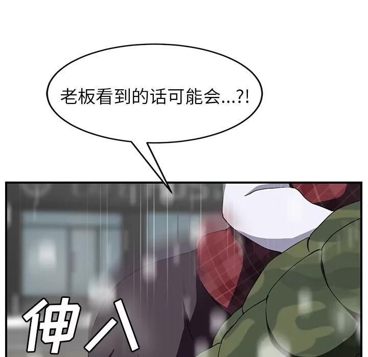 继母 继母 | 第39话 第61页