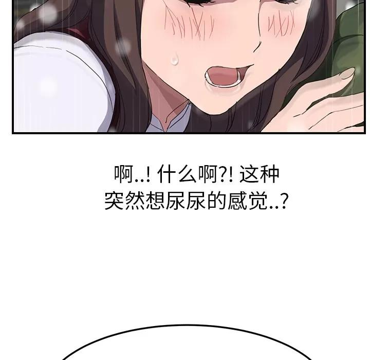 继母 继母 | 第39话 第67页