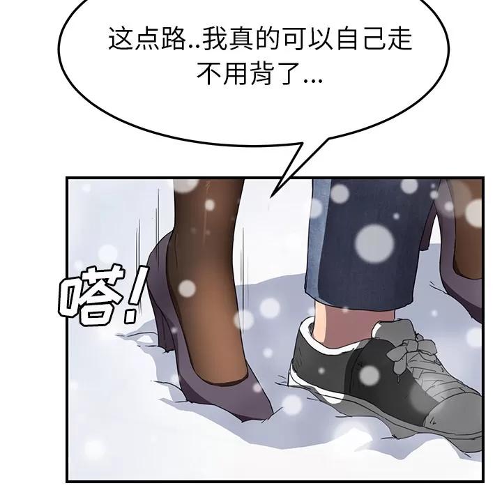 继母 继母 | 第39话 第68页